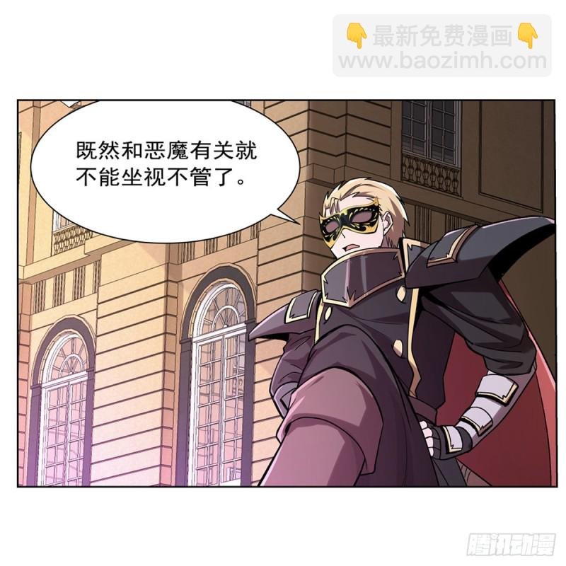 第183话 玛门的眷属