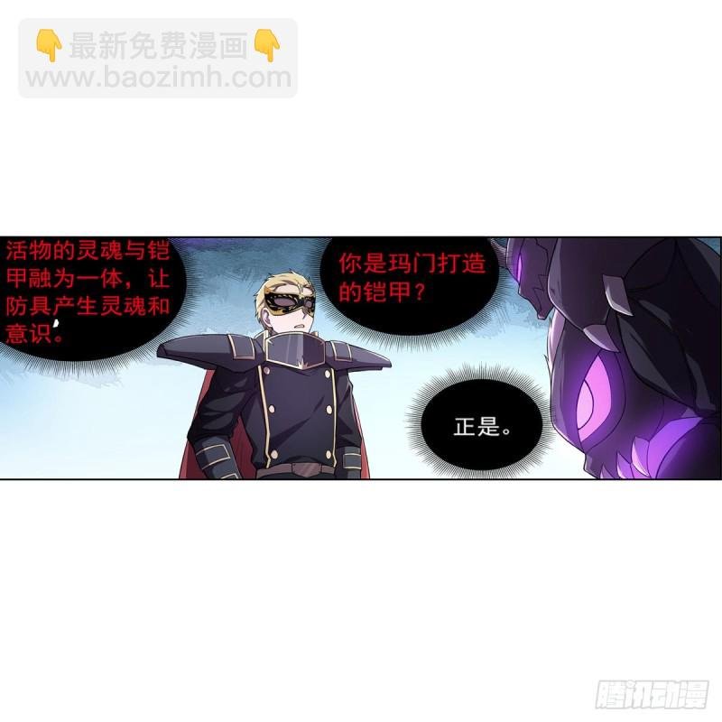 第183话 玛门的眷属