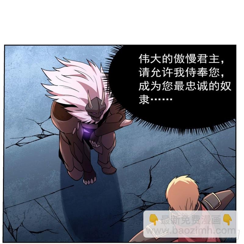 第183话 玛门的眷属
