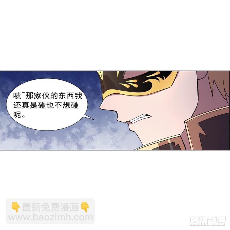 第183话 玛门的眷属