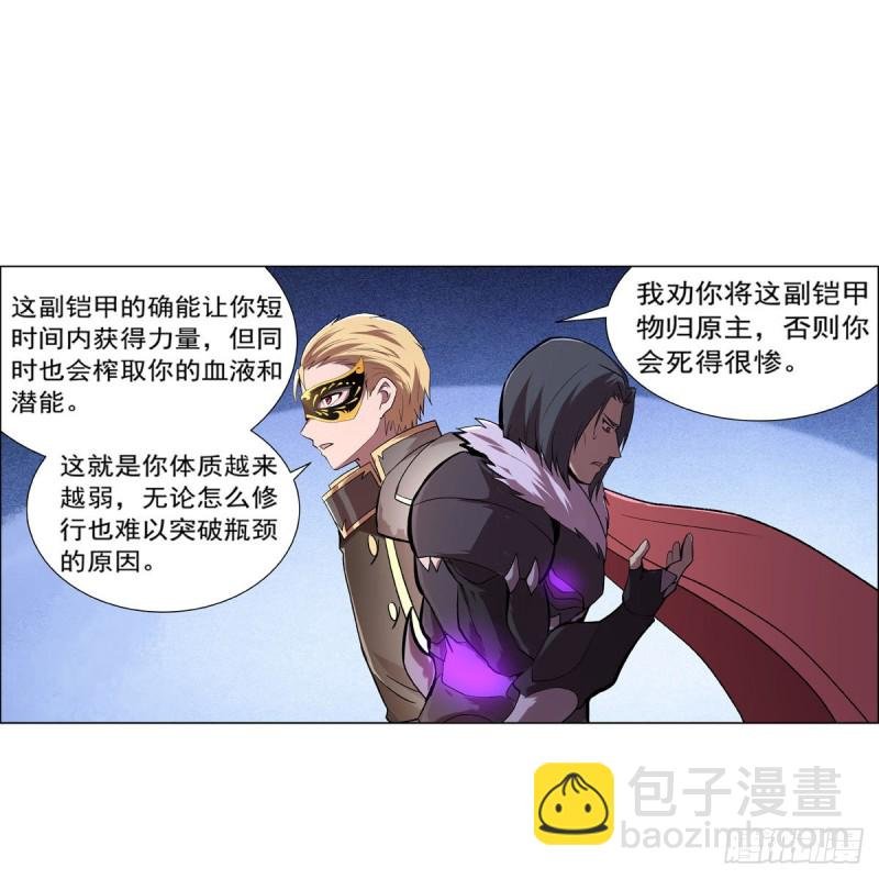第183话 玛门的眷属