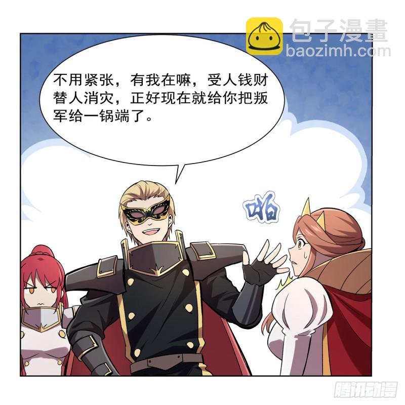 第183话 玛门的眷属