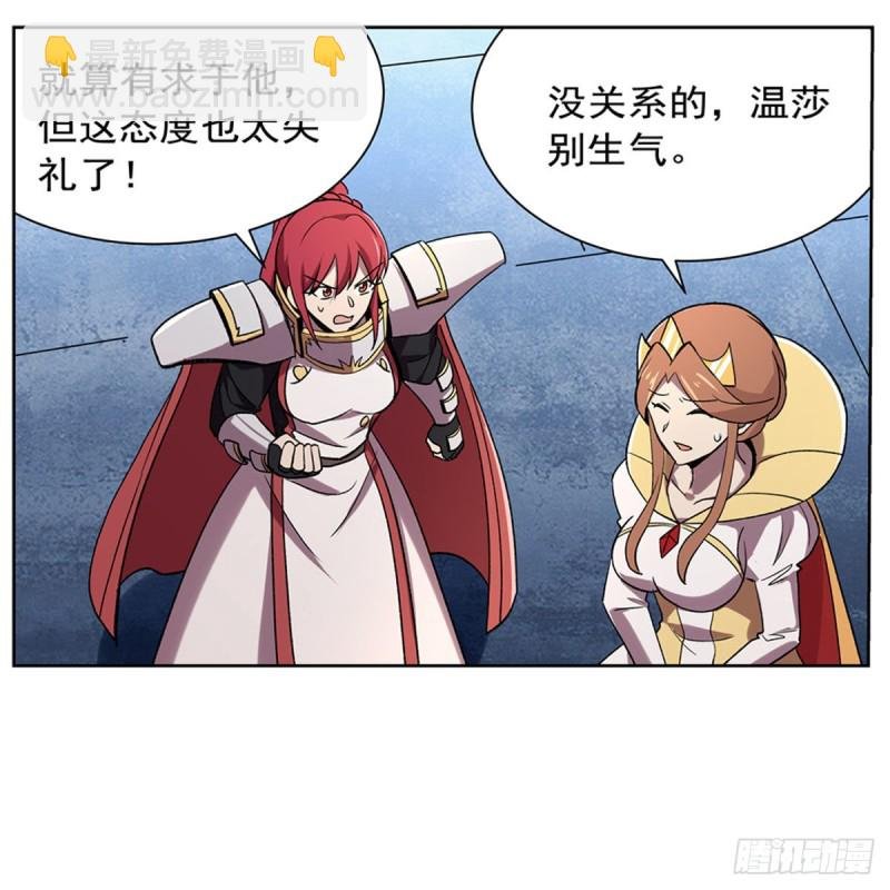 第183话 玛门的眷属