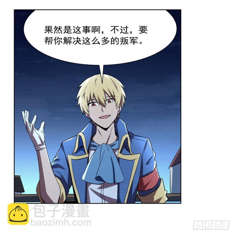 第183话 玛门的眷属