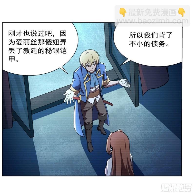 第183话 玛门的眷属