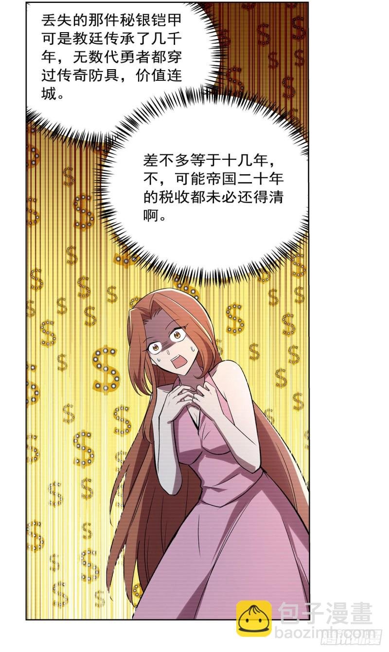 第183话 玛门的眷属