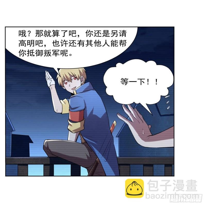 第183话 玛门的眷属