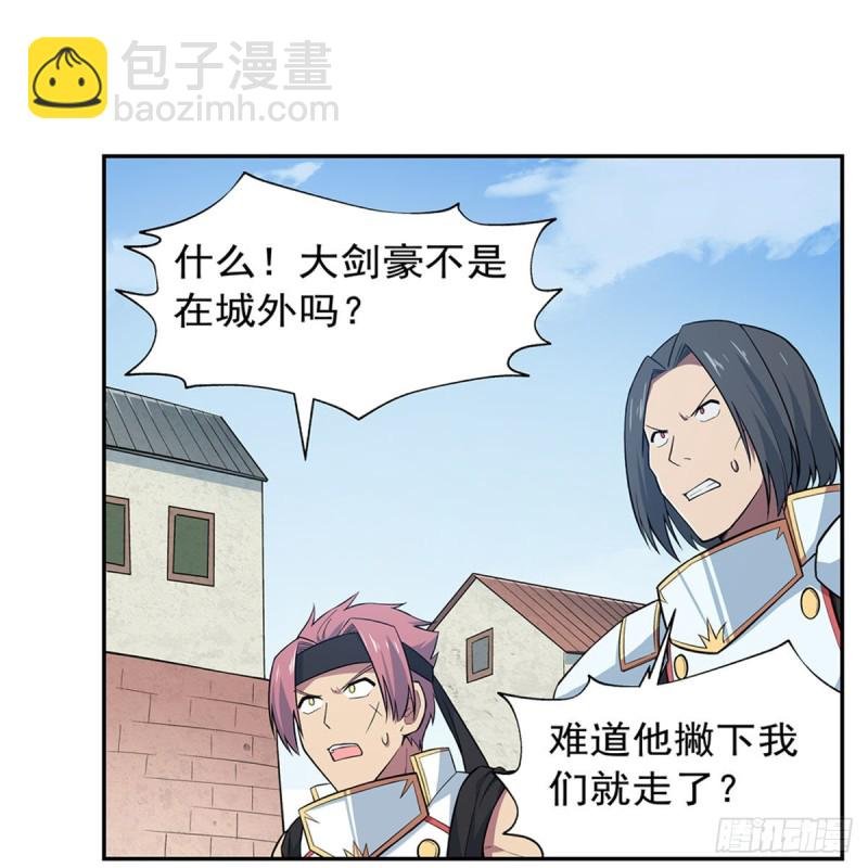 第188话 黑刀拉赫曼
