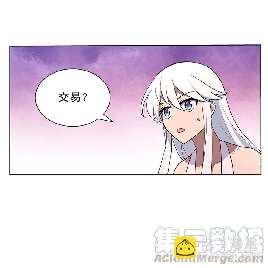 第191话 别有用心