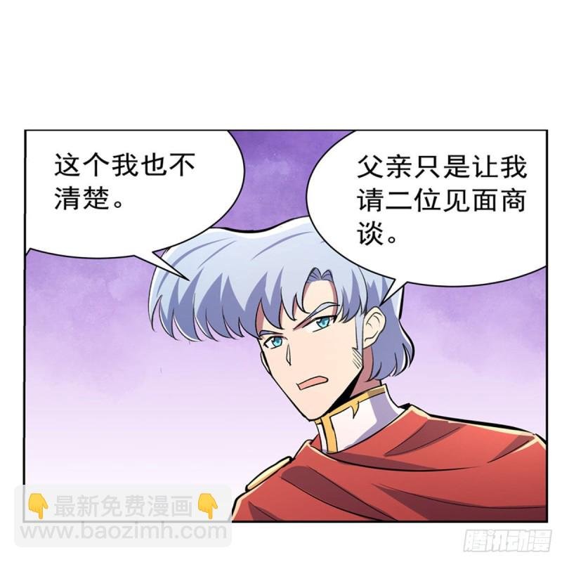 第193话 吸血鬼猎人