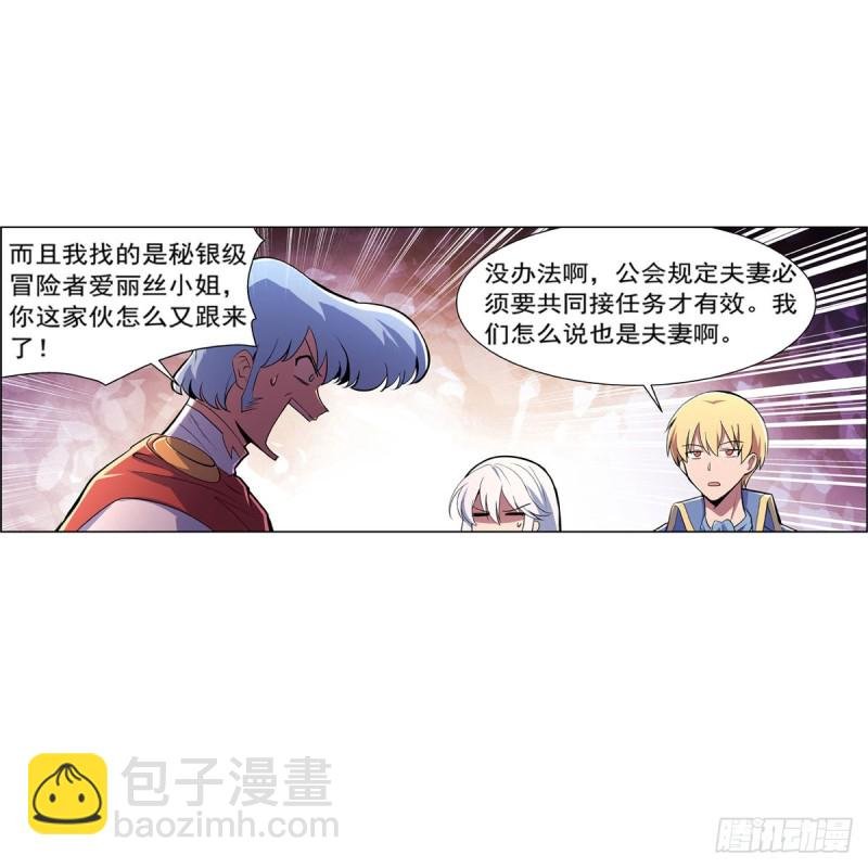 第193话 吸血鬼猎人