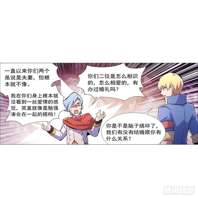 第193话 吸血鬼猎人