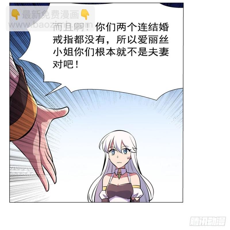 第193话 吸血鬼猎人