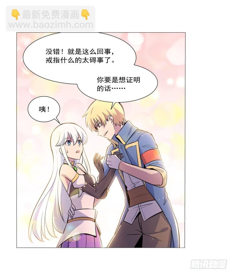 第193话 吸血鬼猎人