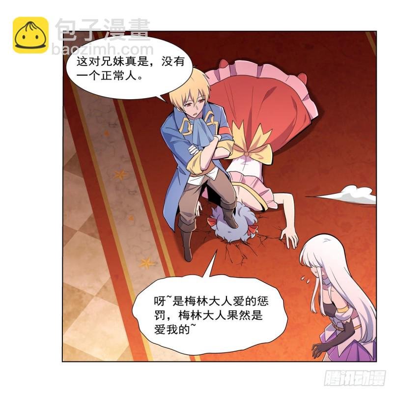 第193话 吸血鬼猎人