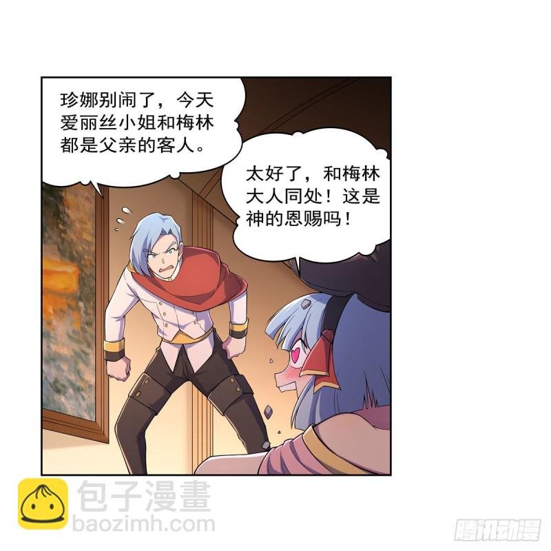 第193话 吸血鬼猎人