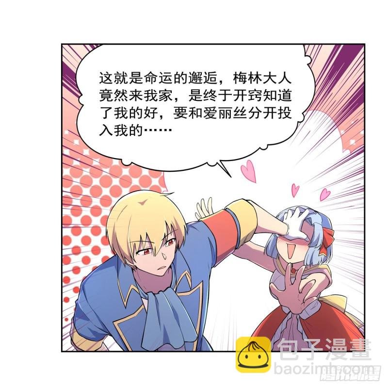 第193话 吸血鬼猎人