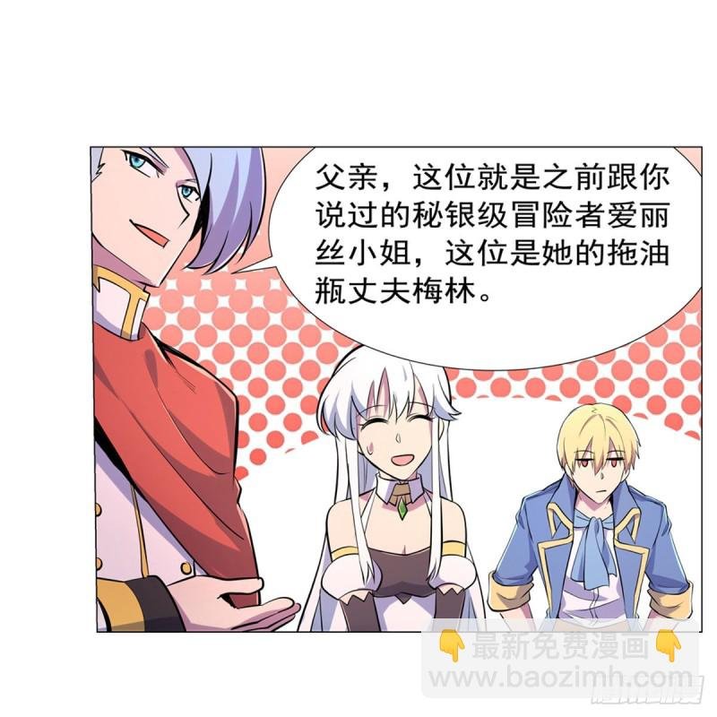 第193话 吸血鬼猎人