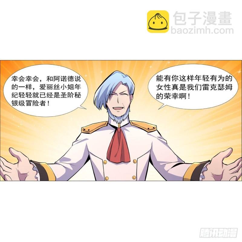 第193话 吸血鬼猎人