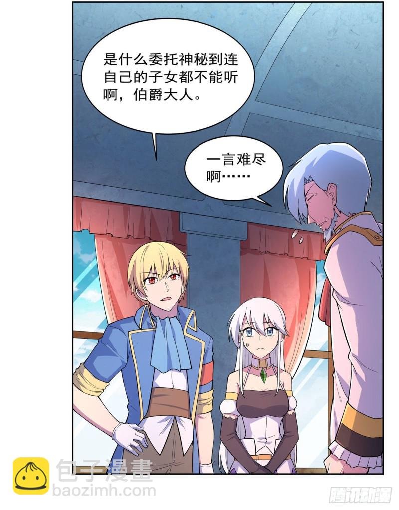 第193话 吸血鬼猎人