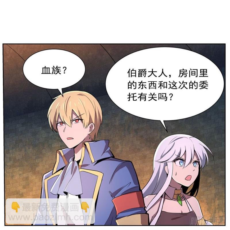 第193话 吸血鬼猎人