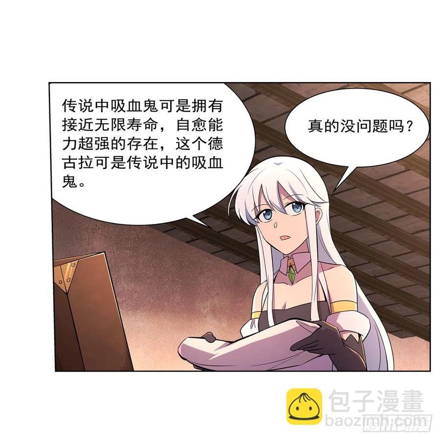 第194话 不速之客
