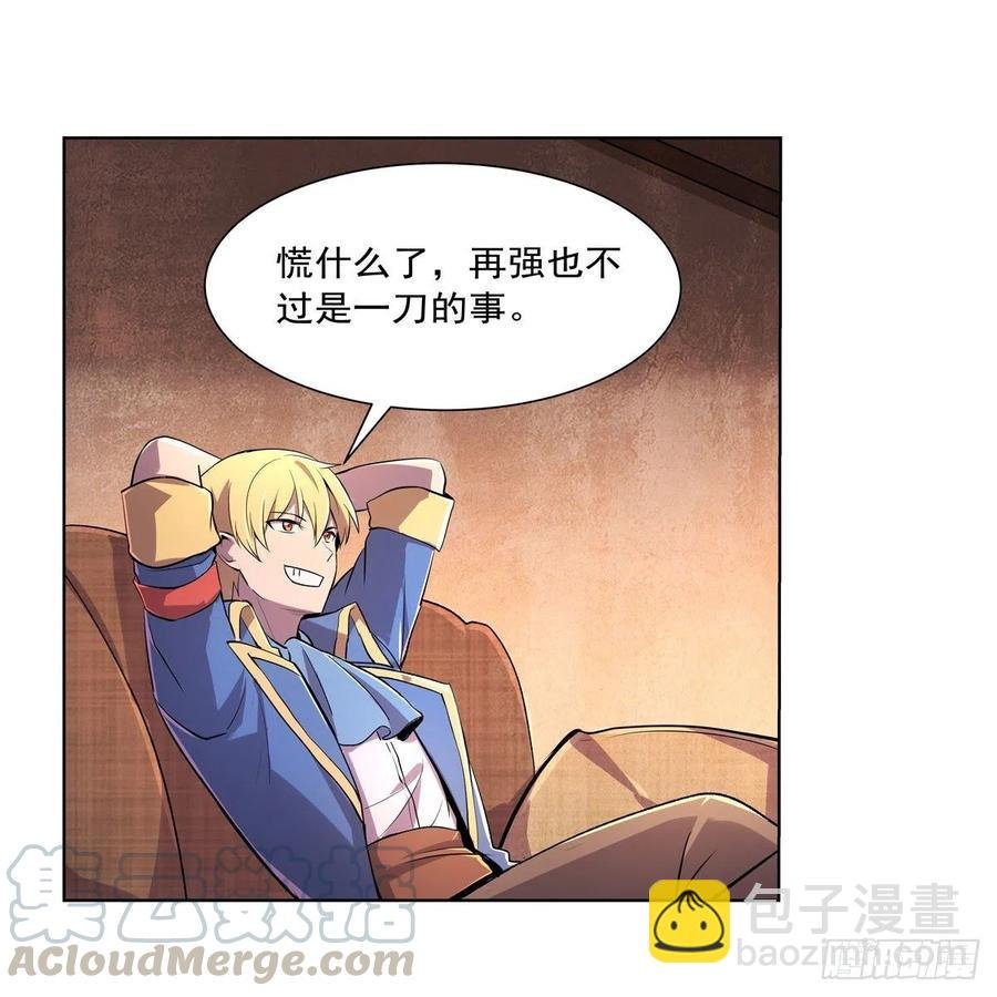 第194话 不速之客