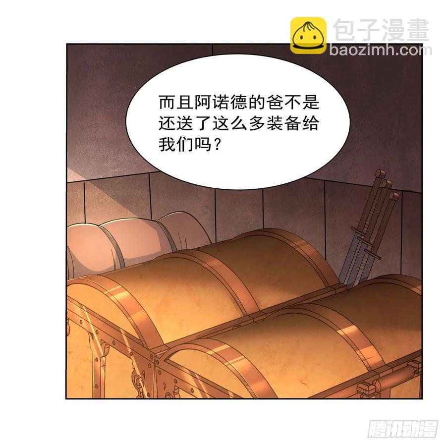 第194话 不速之客