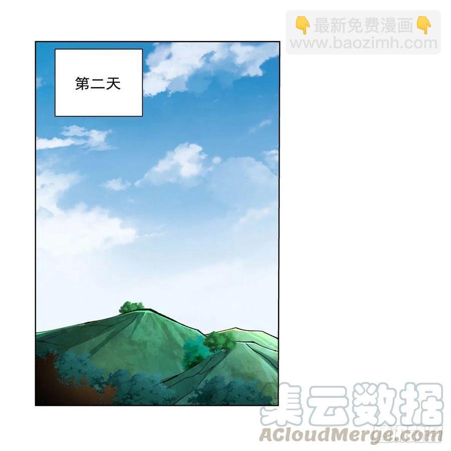 第194话 不速之客