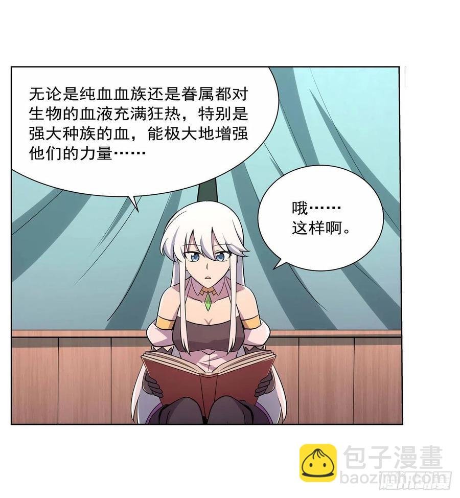 第194话 不速之客