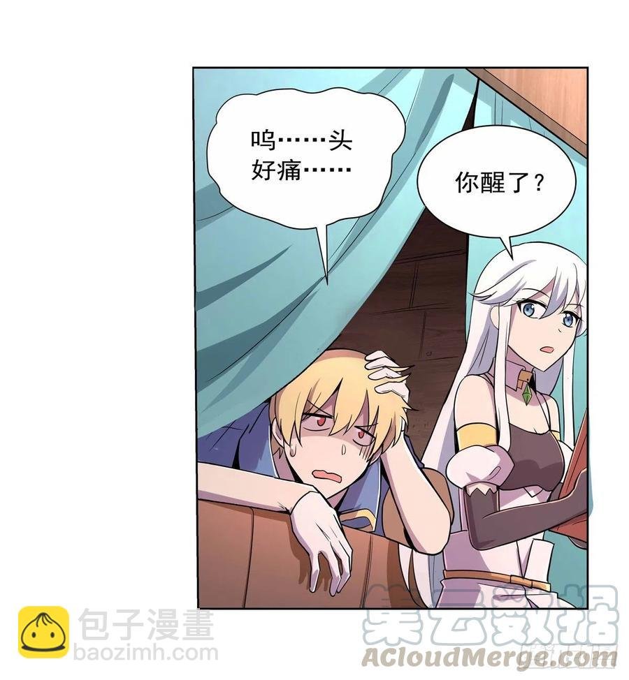第194话 不速之客