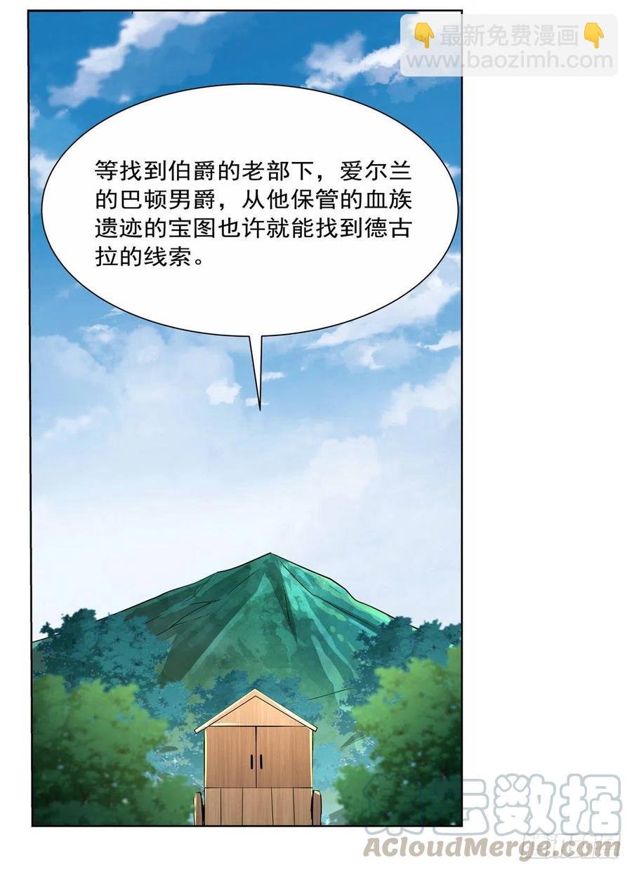 第194话 不速之客