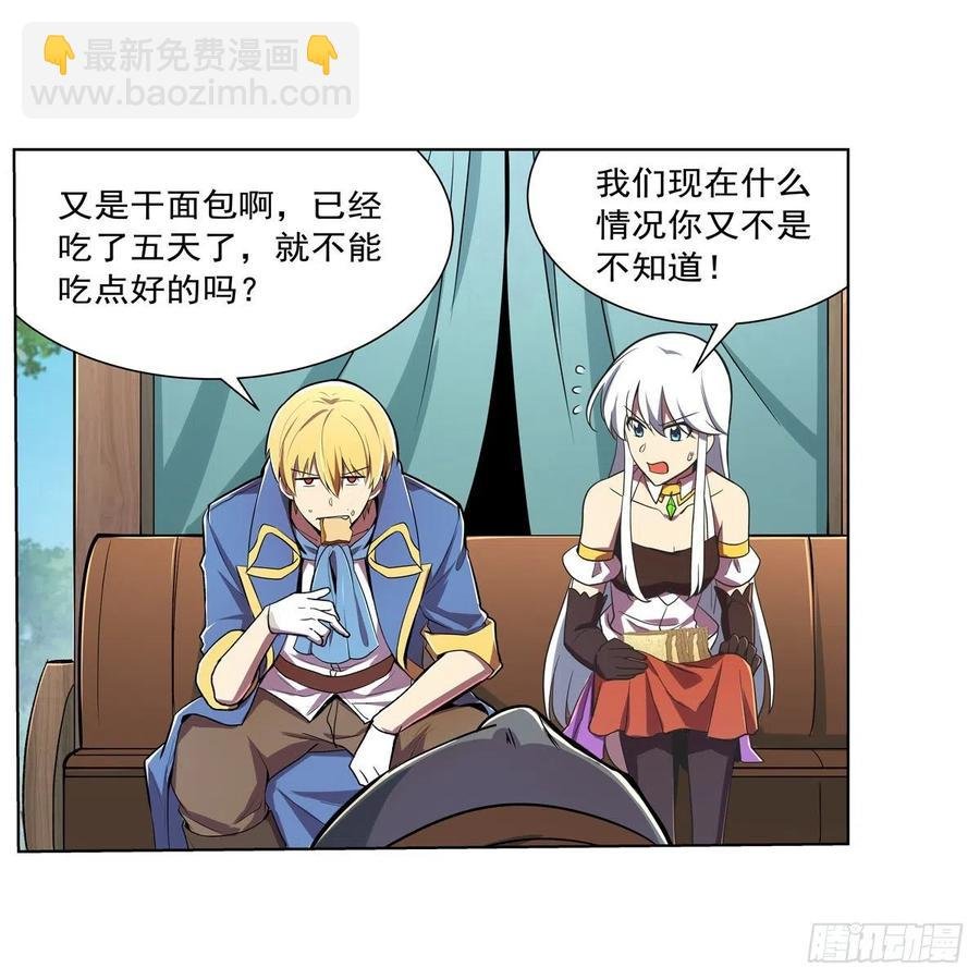 第194话 不速之客