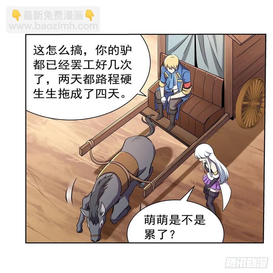 第194话 不速之客
