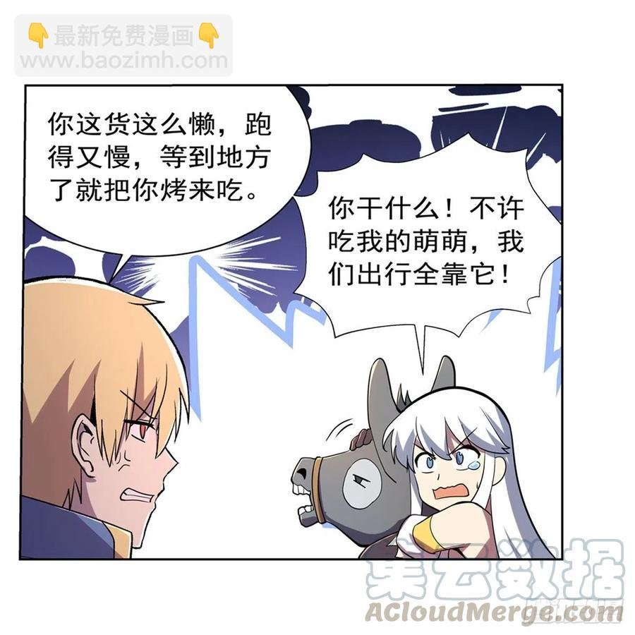 第194话 不速之客