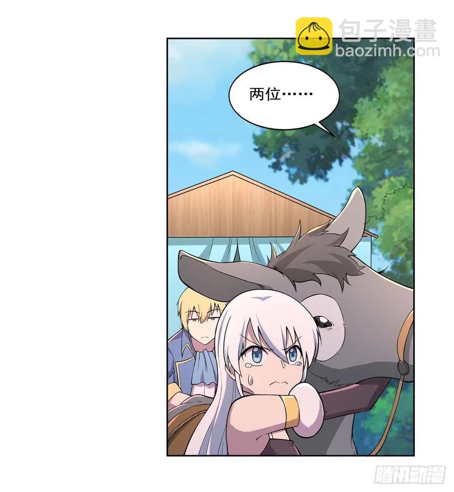 第194话 不速之客