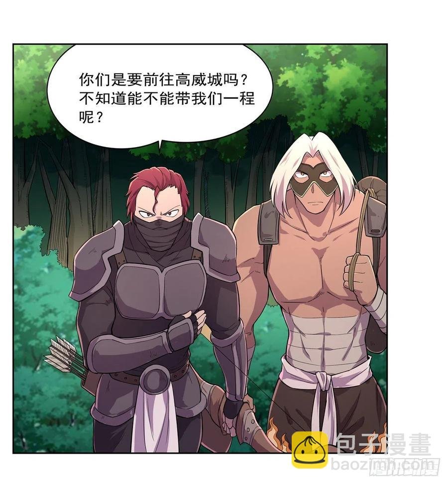 第194话 不速之客