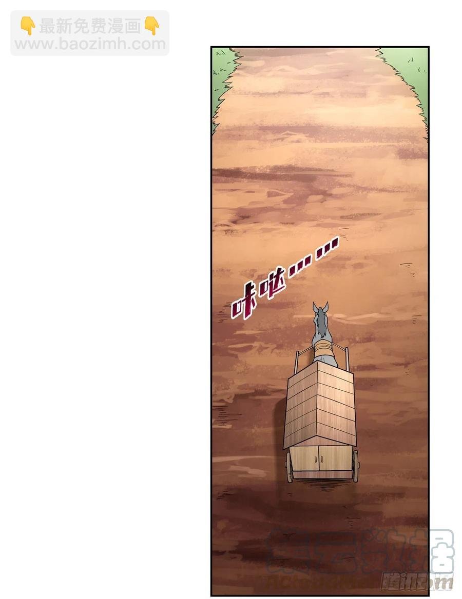 第194话 不速之客