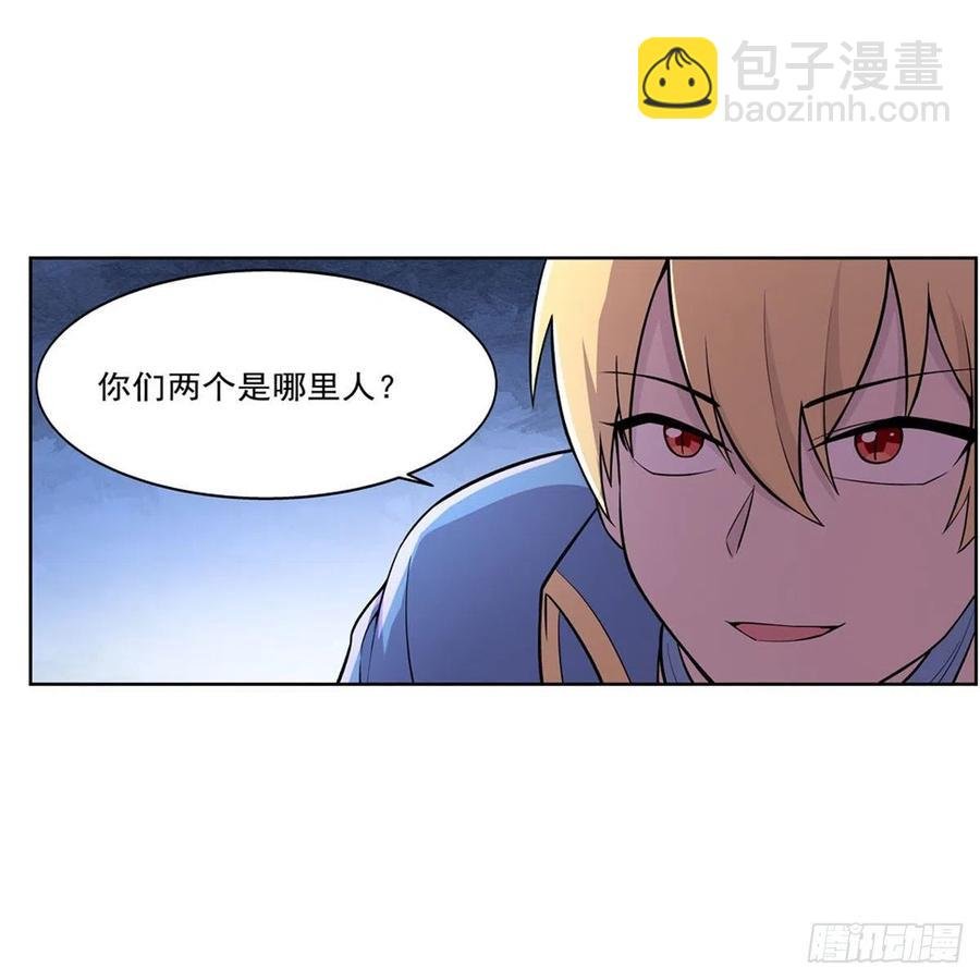 第194话 不速之客