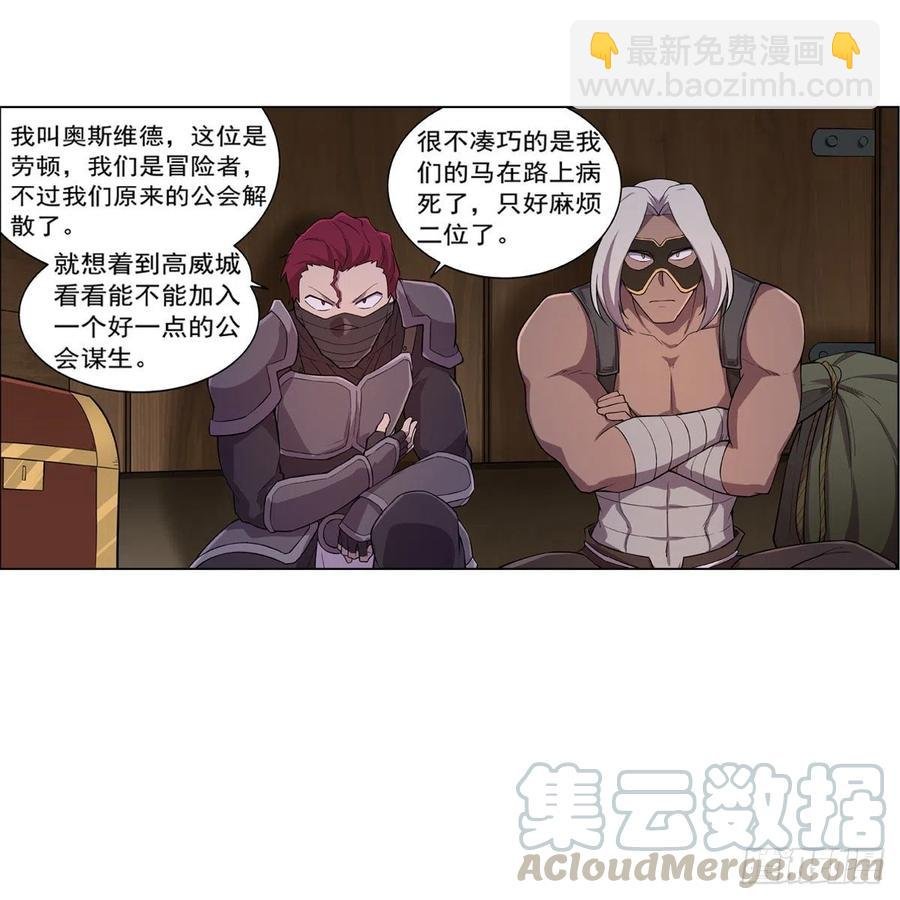 第194话 不速之客