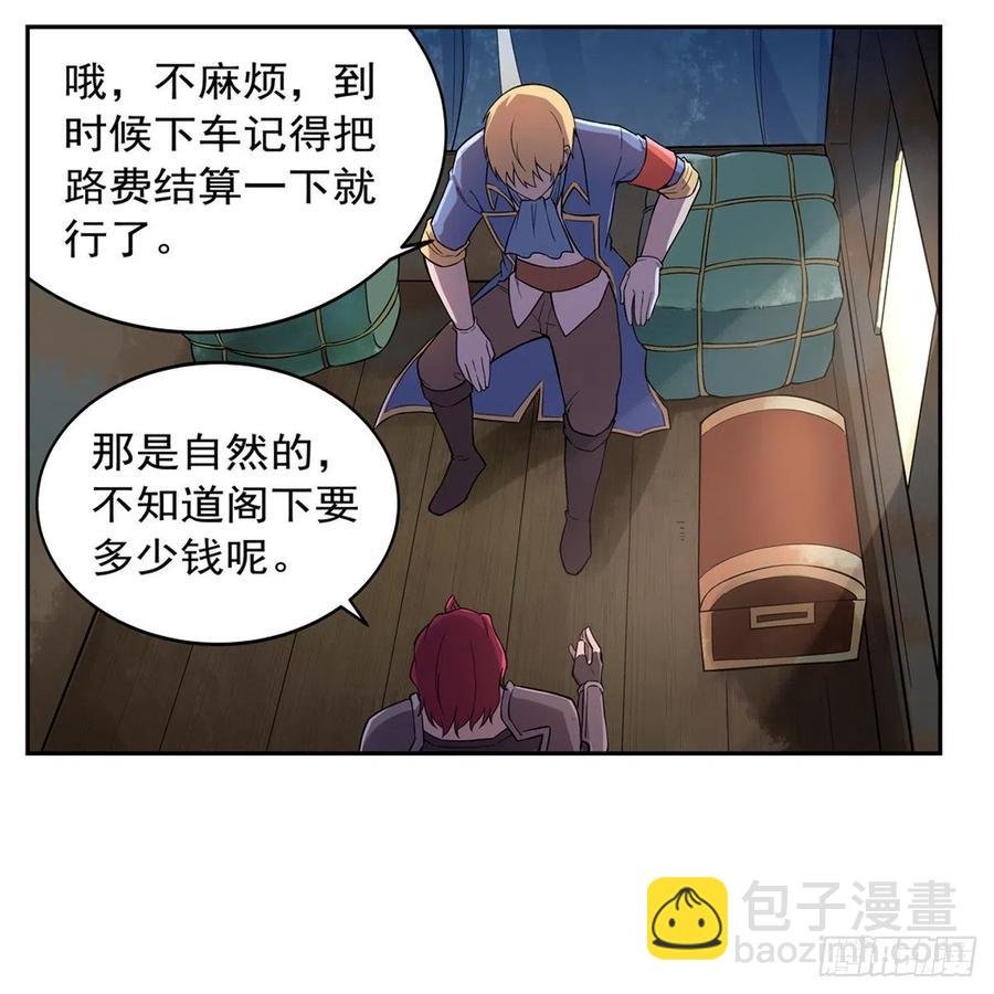第194话 不速之客
