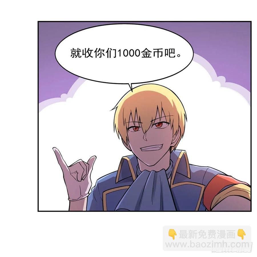 第194话 不速之客