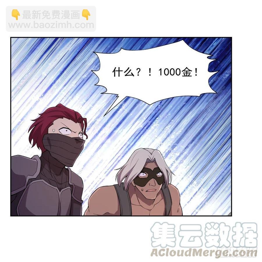 第194话 不速之客