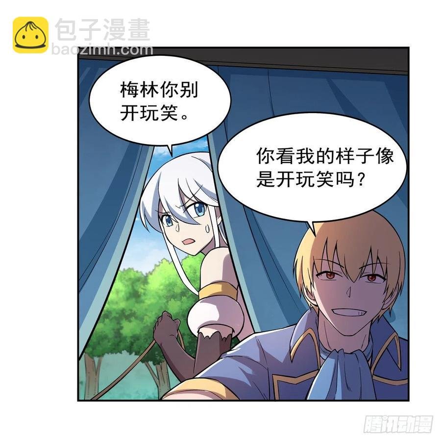 第194话 不速之客