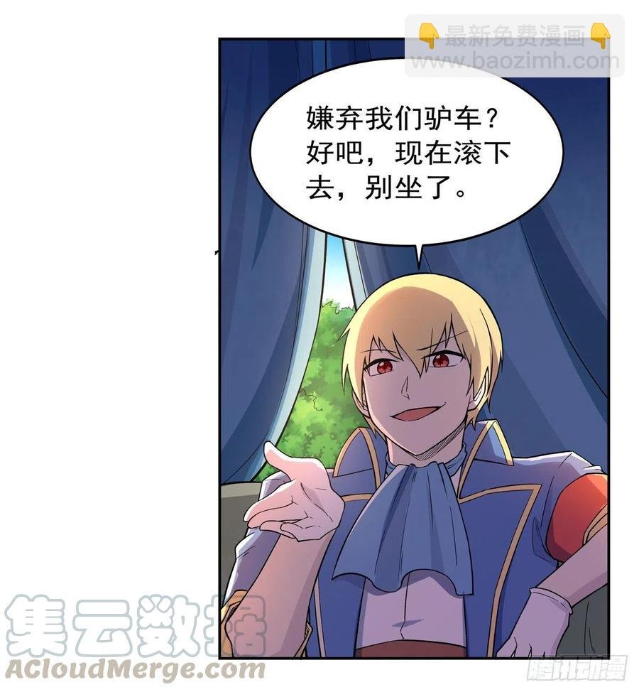 第194话 不速之客