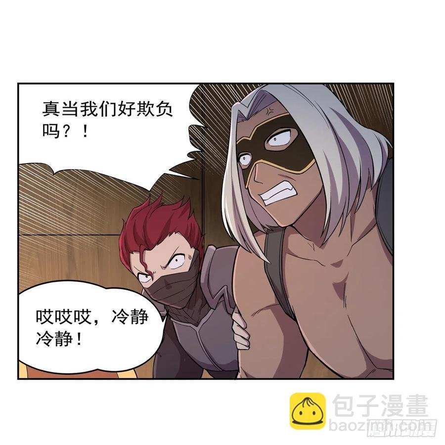 第194话 不速之客