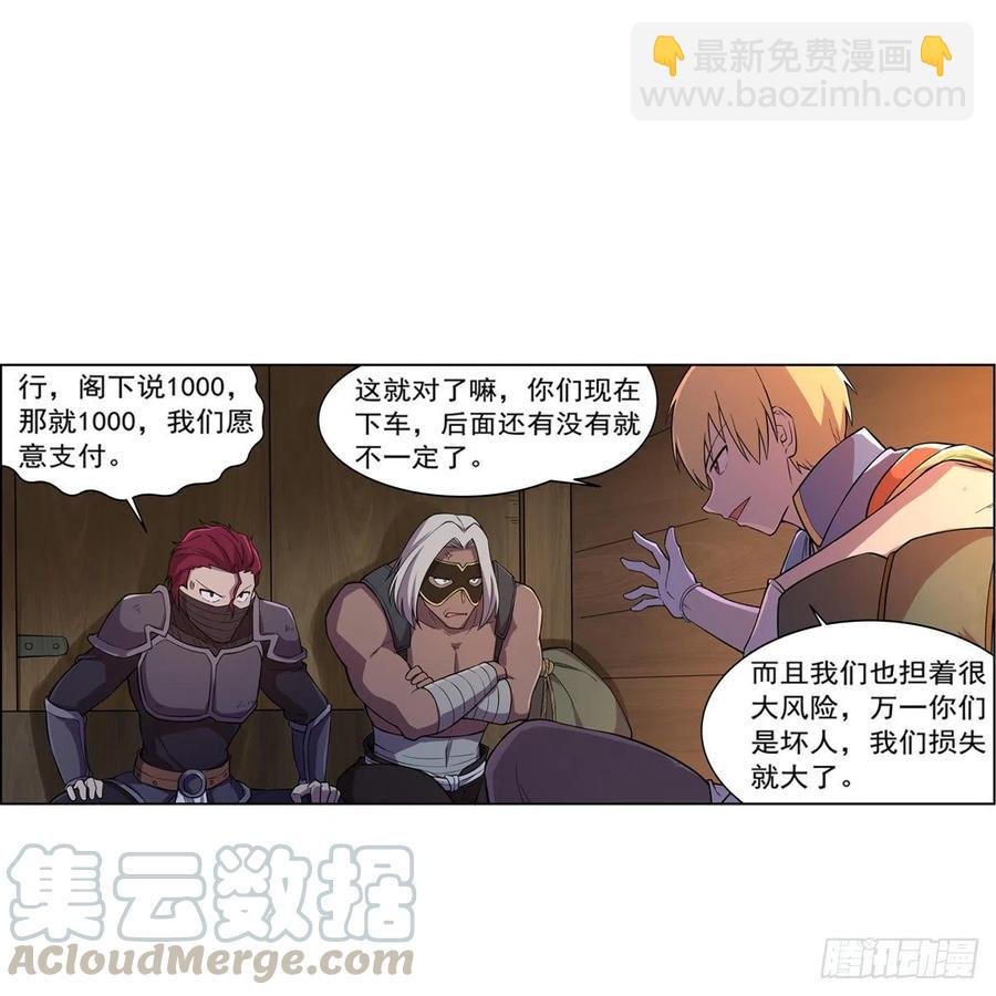第194话 不速之客