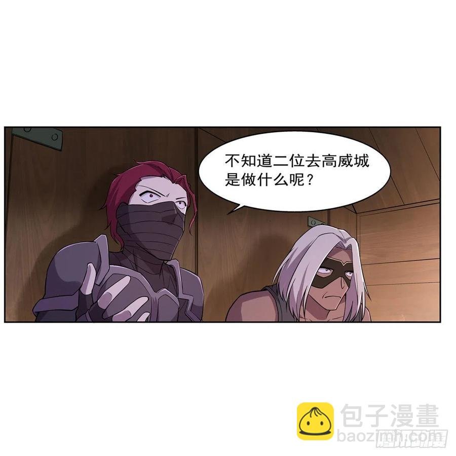 第194话 不速之客