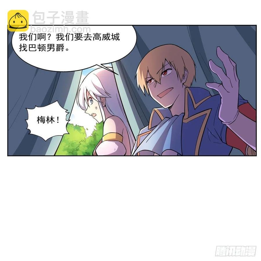 第194话 不速之客