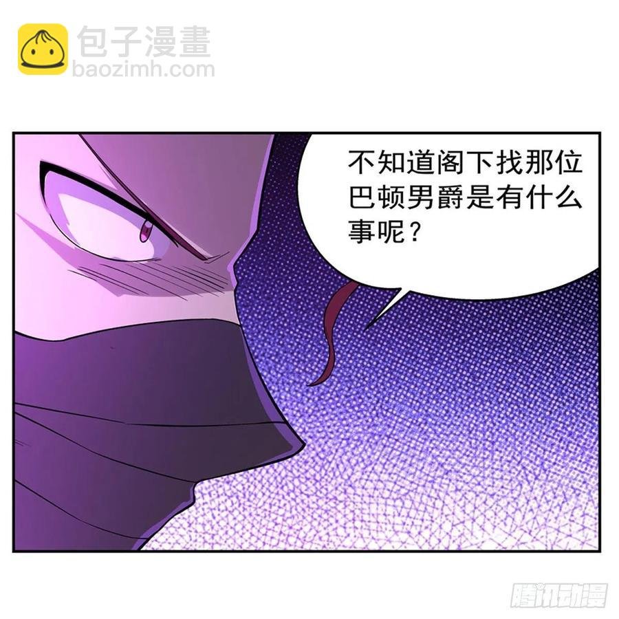 第194话 不速之客